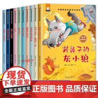 中国获奖名家儿童绘本3-6岁全10册 幼儿园适合4一5-8岁睡前故事0到3 1-2阅读一岁半宝宝经典必读童话两四岁小中大