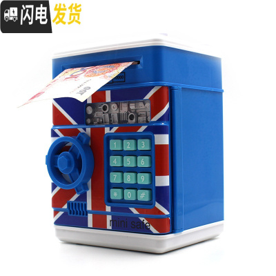 三维工匠带音乐 卡通儿童存钱罐储蓄罐自动卷钱机atm大号保险箱 新年 国旗蓝色
