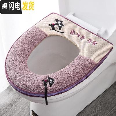 三维工匠家用防水马桶坐垫拉链款马桶套坐便套坐便器垫圈厕所坐厕通用可爱马桶垫