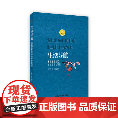 生活导航:国际安徒生奖提名奖中国获得者导读