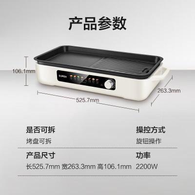 苏泊尔(SUPOR)烤肉锅电烤盘 家用电烧烤炉 电烤炉 多功能锅 烤串烤肉一体 不沾烤串机 可拆烧烤炉GJ4525P81