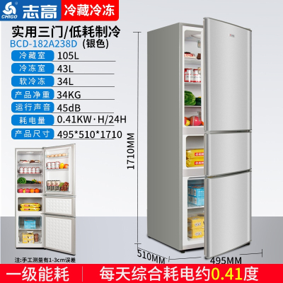 志高(CHIGO)168198双开门冰箱小型家用宿舍出租房省电大容量双门节能大容量电冰箱_三门银②③⑧