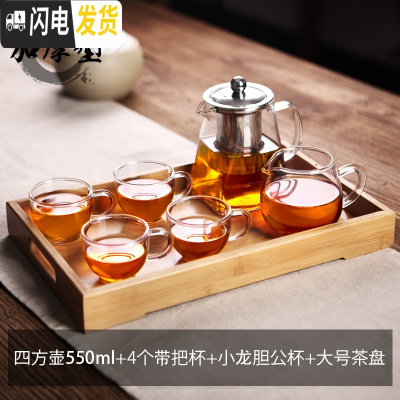 三维工匠耐热高温玻璃茶壶套装加厚过滤功夫茶具家用冲茶器方形泡茶器简约 四方壶550+4带把杯+公杯+大盘