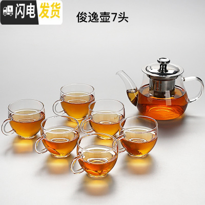 三维工匠宗棠日式玻璃茶具功夫茶杯套装家用简约现代透明可高温红茶泡茶壶 俊逸壶7头48