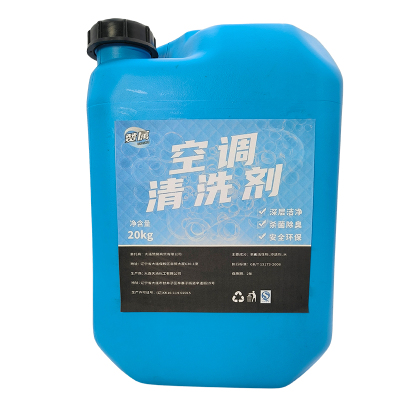 赞属 空调清洗剂 20kg 桶
