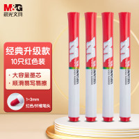 晨光易擦白板笔S01单头红AWMY2201书写流畅不留痕