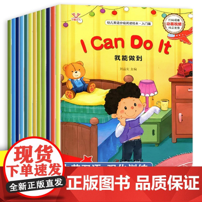 [视频教学]三年级英语绘本分级阅读一二年级四五六年级老师一年级二年级必读阅读入门篇+基础篇+提高篇小学生英文课外阅读