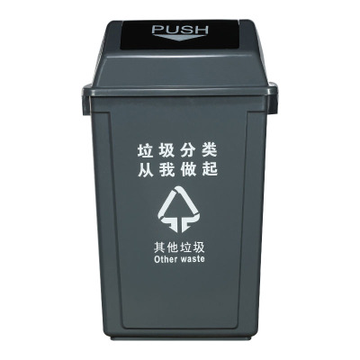 三能 摇盖分类垃圾桶带盖家用翻盖商用垃圾箱户外环卫垃圾桶厨房30L