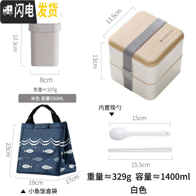 三维工匠日式饭盒便当分格减脂轻食健身学生餐盒上班族双层微波炉专用简约 白色方形1400+汤罐+饭盒袋