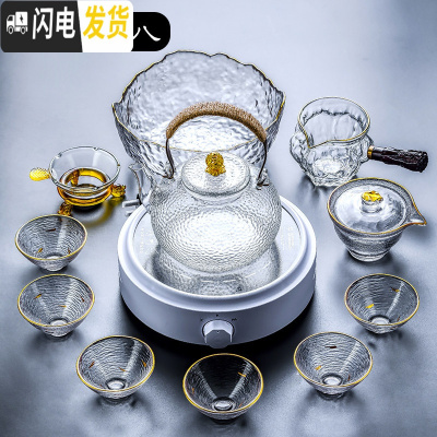 三维工匠玻璃茶具套装家用简约透明整套功夫茶具可高温泡茶壶公 套装18公杯+碗+茶漏+锤纹壶+茶洗+新款炉(800W)+斗