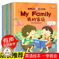 [醉染正版]英语绘本小学三年级入门阅读10册有声 英文绘本 适合小学生一二三四四五六年级的儿童0-3-6-12岁幼儿启蒙