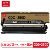 京贤 CDO-350D显影组件 打印量125000页 适用奔图CP2510DN/CM7115DN硒鼓(计价单位:只)黑色