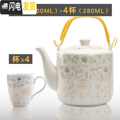 三维工匠陶瓷茶壶玻璃壶水壶开水壶大号容量冷水壶水杯家用大壶套装 3壶配4个280大杯