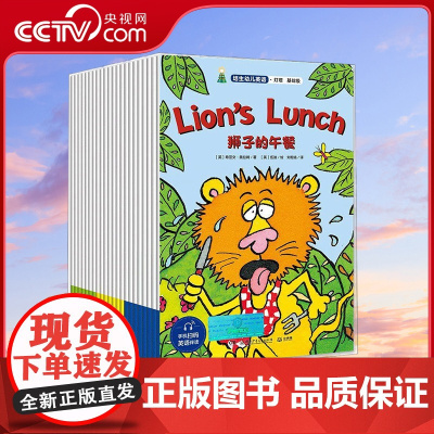 [央视网]培生幼儿英语灯塔 基础级 全22册 儿童英语 3-6岁 2020新版培生幼儿英语灯塔系列 风行英国10余年 T