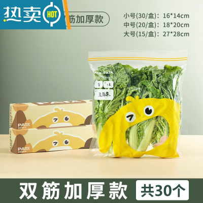 敬平保鲜袋家用冰箱专用加厚密封袋食物冷冻收纳密实袋自带封口 大号2盒(共30个) 1