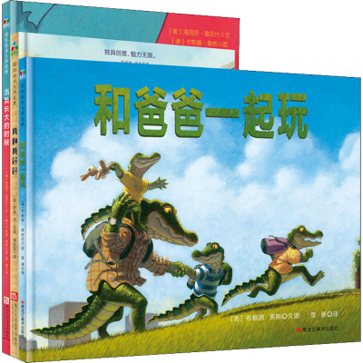 醉染图书爸爸的陪伴(全3册)9787559316172