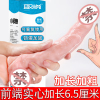 取悦加大加粗加长狼牙套棒物理增大增粗增长阴茎套锁精环仿真阳具套成人用品夫妻房事情趣道具异形螺纹大颗粒小钢炮非震动延时套环