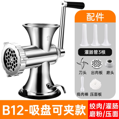 邦可臣灌香肠器家用香肠机灌肠机手动绞肉肠衣工具装做罐腊肠的机器_吸盘款12号加大加厚豪华款可灌肠绞肉磨粉压面