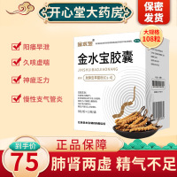 金水宝 金水宝胶囊 108粒/盒 阳痿早泄补肾益肺肾两虚久咳虚喘神疲乏力腰膝酸软月经不调胶囊剂[健脾益肾类目]