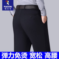啄木鸟免烫中年男士休闲裤宽松直筒爸爸款弹力裤子西装裤夏季薄款