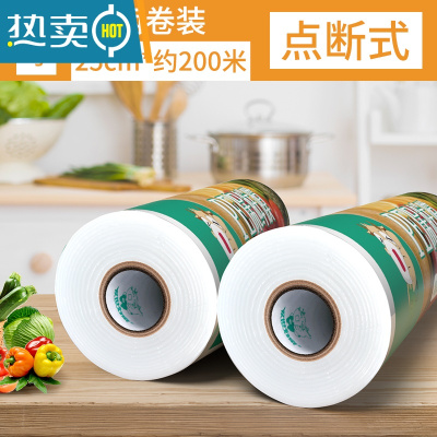 敬平保鲜膜大卷家用经济装点断式厨房专用切割器商用保险膜 2卷装(中号)25cm*100米 点断式/免刀切 1