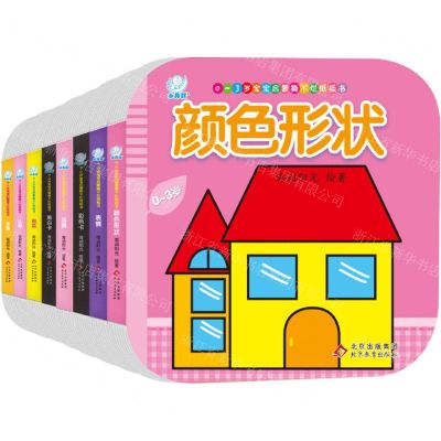 [N]0-3岁宝宝启蒙撕不烂纸板书(共8册)-9787570434428