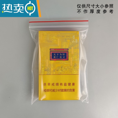 敬平透明大小号包装塑封加厚保鲜胶袋PE自封口袋子密封塑料袋 5.5号11*16厘米 100个/包12丝 联系客保鲜袋