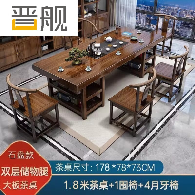 晋舰 原木大板茶桌椅组合茶海茶桌办公室茶几茶道喝茶桌套装一体 1.8空心储物+围椅+4月牙椅