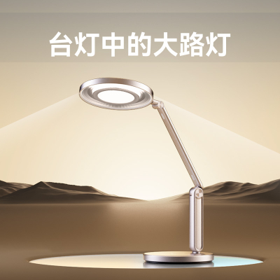 孩视宝护眼灯台灯学习专用阅读灯防近视学生书桌儿童全光谱大路灯
