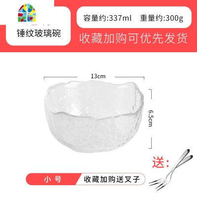 日式金边玻璃碗玻璃水果盘透明蔬菜网红碗家用单个金边碗 FENGHOU 透明大号+叉子2把
