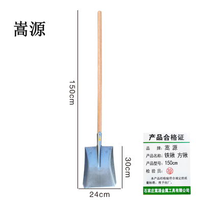 嵩源锰钢铁铲木柄铁锨淬火铁锹方头150cm