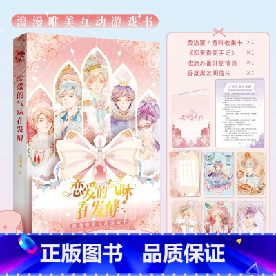 恋爱的气味在发酵 [正版]可选 长安三万里同类型漫娱古人很潮系列mook全套24本全集 少年平生剑苏轼君子温如玉公子世无