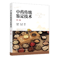音像传统鉴定技术(第二版)编者:梁永枢//张翘|责编:蔡洪伟//李瑾
