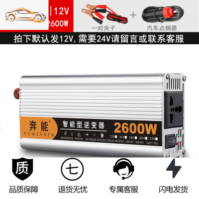 [补贴10%]纯正弦波逆变器12V24V48V转车载家用大功率3000W电瓶转换器噐 12V2600W足电压低功耗便携[