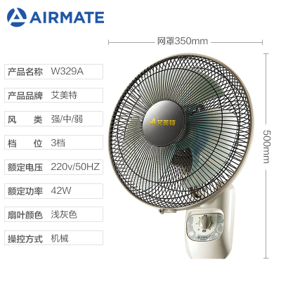艾美特壁扇壁挂式小12寸壁扇家用餐厅商用小型挂壁式电风扇大风力