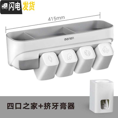 三维工匠网红情侣款双人卫生间电动牙刷置物架免打孔壁挂式单人漱口杯 四口之家+挤牙膏器牙具座