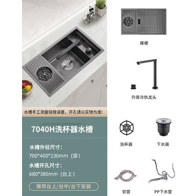 韦普304不锈钢吧台隐形小水槽单槽盖板高压洗杯器隐藏中岛洗菜盆 7040H带洗杯器+升降冷热龙头