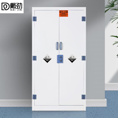 戴劲PP柜实验室强酸强碱存放柜危化品安全柜防腐蚀药品柜60加仑