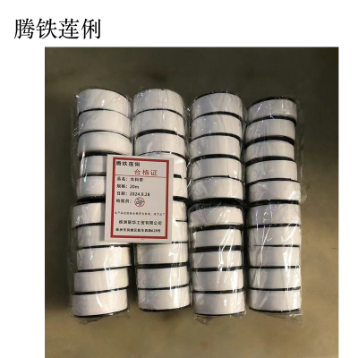 腾铁莲俐 生料带 加厚20丝长20m 卷