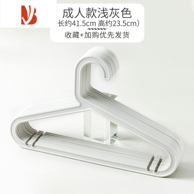 三维工匠家用无肩痕晾衣架子晒衣架10支带挂钩20个不起包衣服架挂衣架