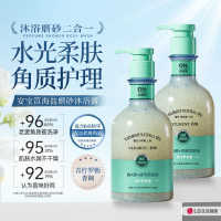 安宝笛 蓓缦水光柔肤海盐磨砂沐浴露 青柠罗勒香400ml*2瓶