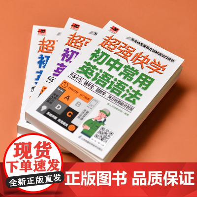 英语 初中系列(全3册)为初中生量身打造的英语学习口袋书