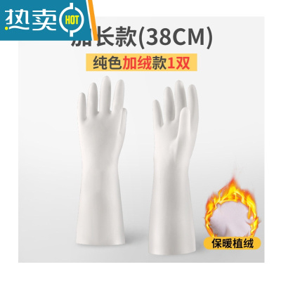 敬平手套洗碗女厨房橡胶洗衣丁晴防水耐用型家务用器胶皮塑胶器 1双真丁腈 加绒 纯色长款 (长:38cm)[拍2