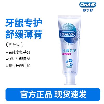 Oralb欧乐B氨基酸牙膏减少牙龈红肿清新口气含氟男士女士-对抗红肿200g