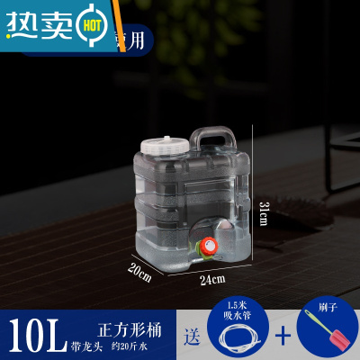敬平透明功夫茶具茶几茶台储水桶泡茶用户外桶装水矿泉纯净水桶 10升白带龙头立式方桶+水管+刷子