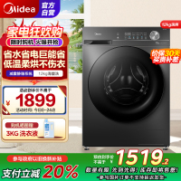 美的(Midea)洗衣机滚筒全自动12公斤大容量家用1.1超高洗净比除菌净螨一级能效节能MD120V36T家电国家补贴