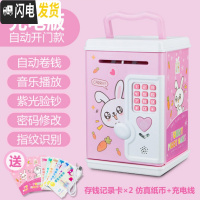 三维工匠创意抖音大容量储蓄儿童存钱罐只进不出不可取男孩女孩密码箱网红 [充电指纹音乐自动开门]小兔储蓄罐