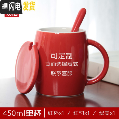 三维工匠新婚红色水杯结婚杯子一对陶瓷情侣款马克杯带盖勺对杯可定制刻字