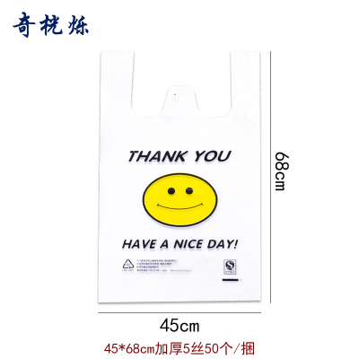 奇桄烁塑料袋打包袋加厚5丝45*68cm50个/捆