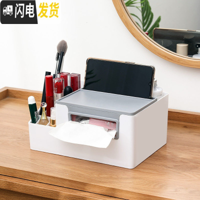 三维工匠纸巾盒抽纸盒家用客厅餐厅茶几简约可爱遥控器收纳多功能创意家居收纳盒